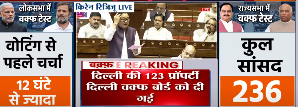 waqf bill news